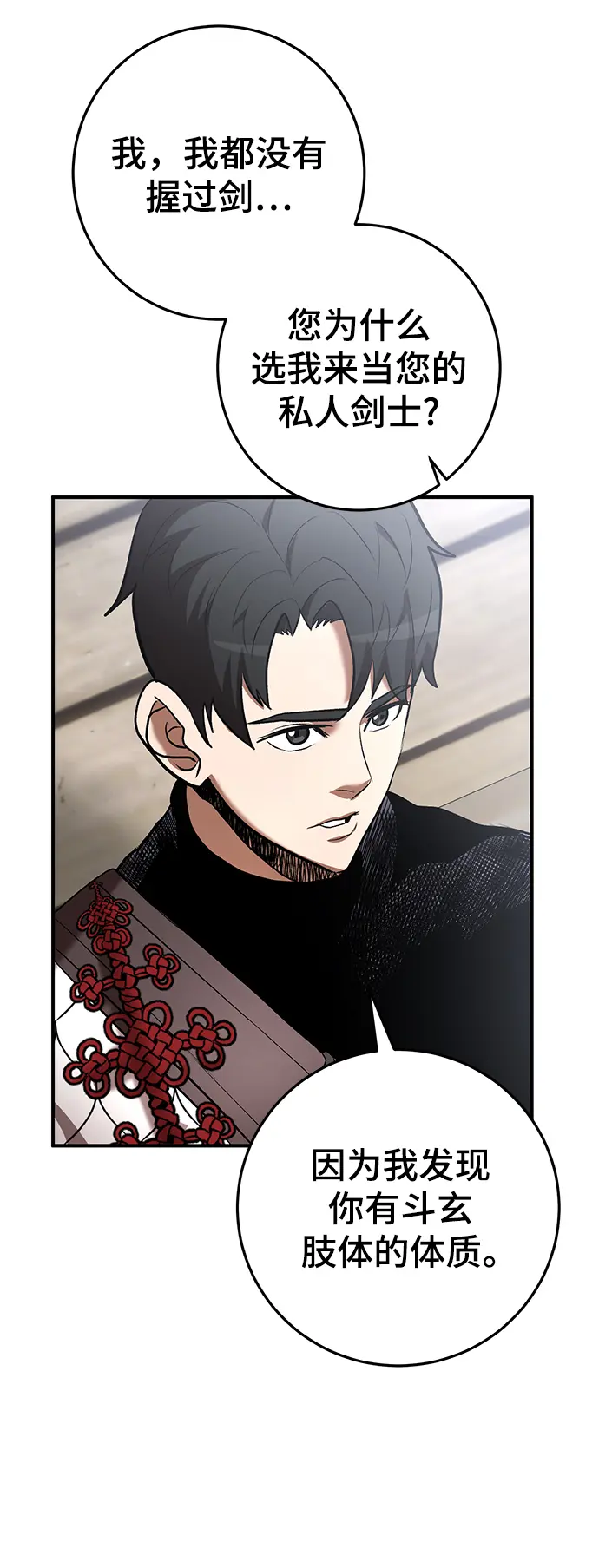 第45话 第57页
