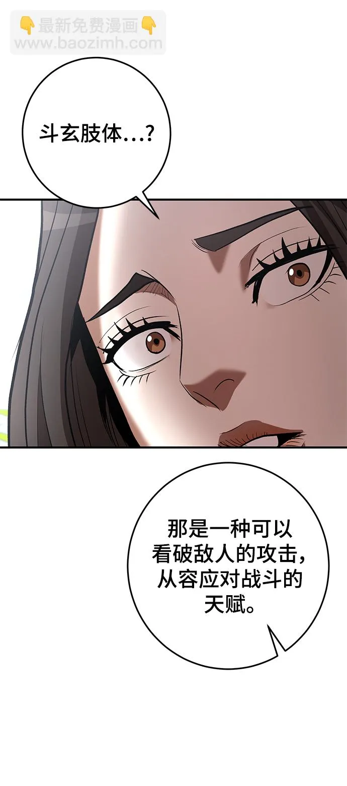第45话 第58页