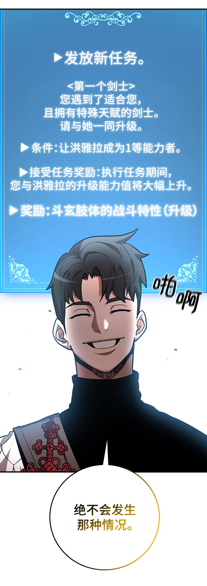 第45话 第66页