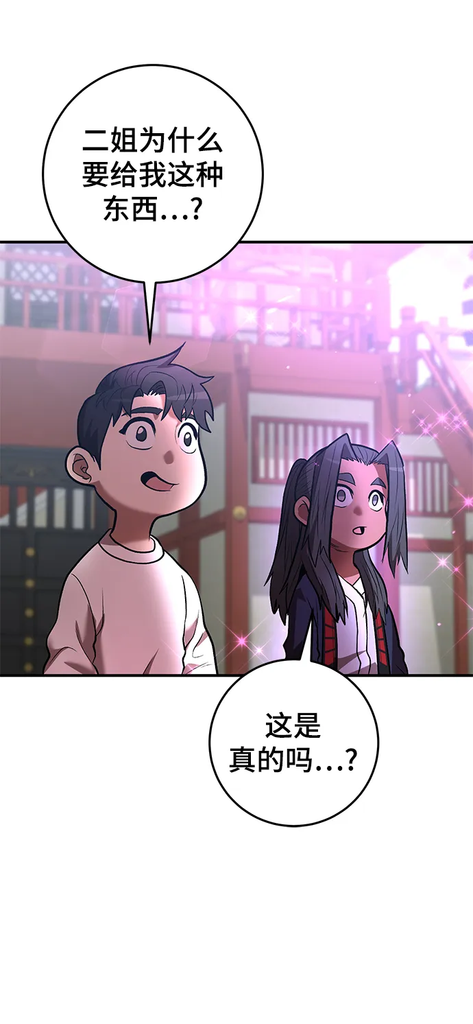 第45话 第71页