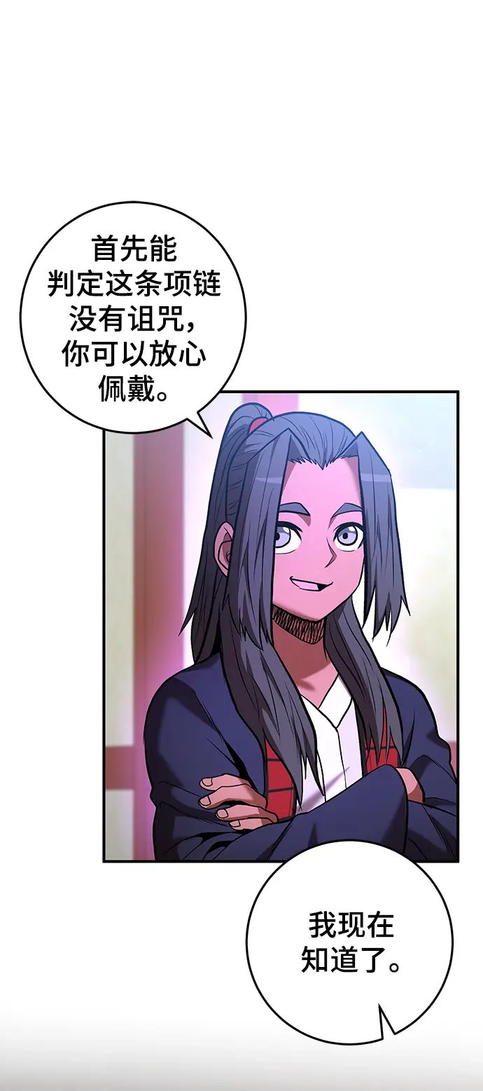 第45话 第72页