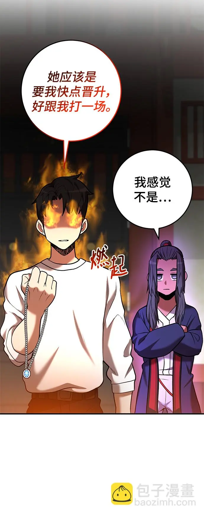 第45话 第73页