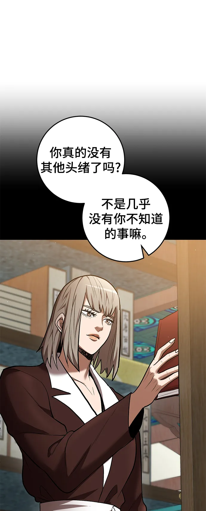 第45话 第74页