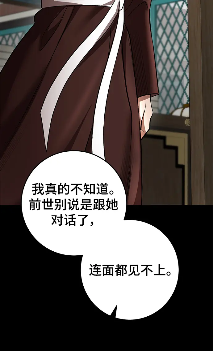 第45话 第75页