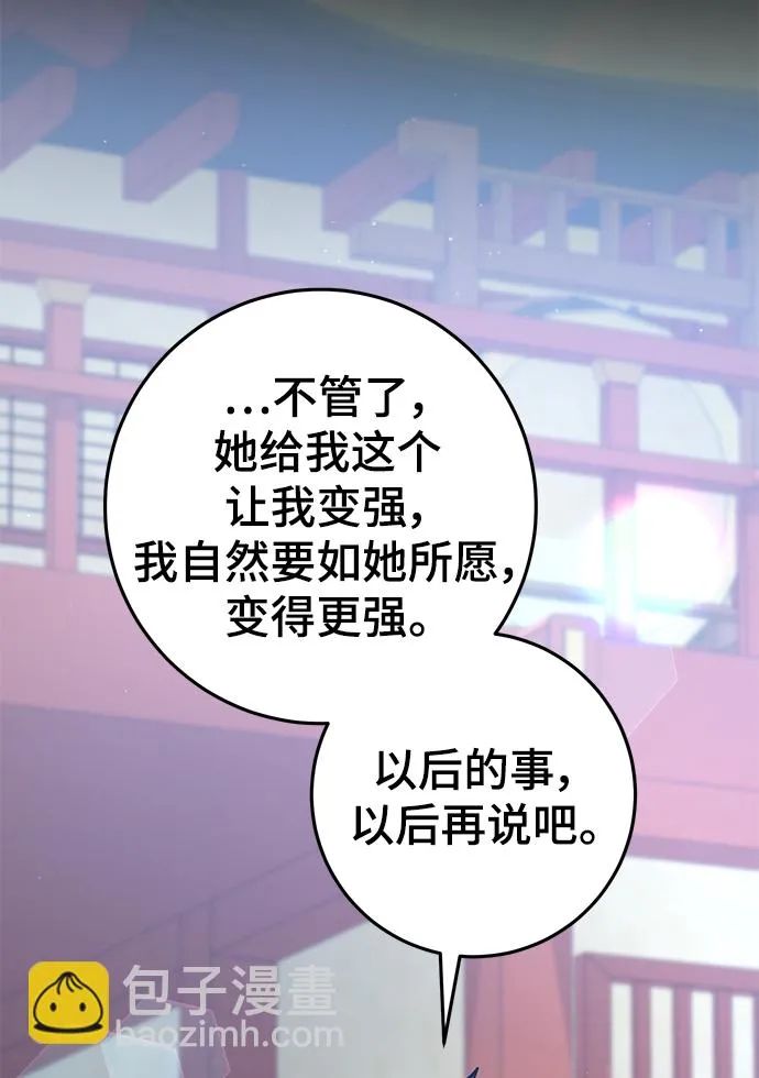 第45话 第77页