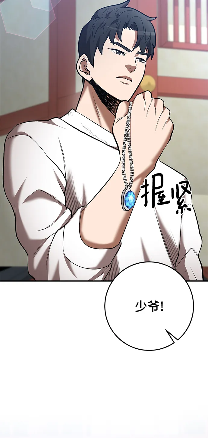 第45话 第78页