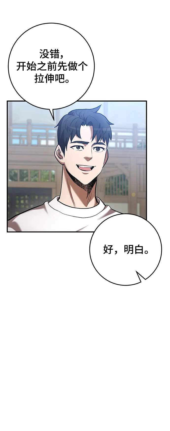 第45话 第81页