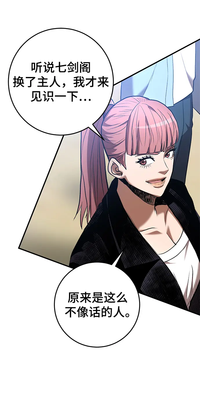 第45话 第84页