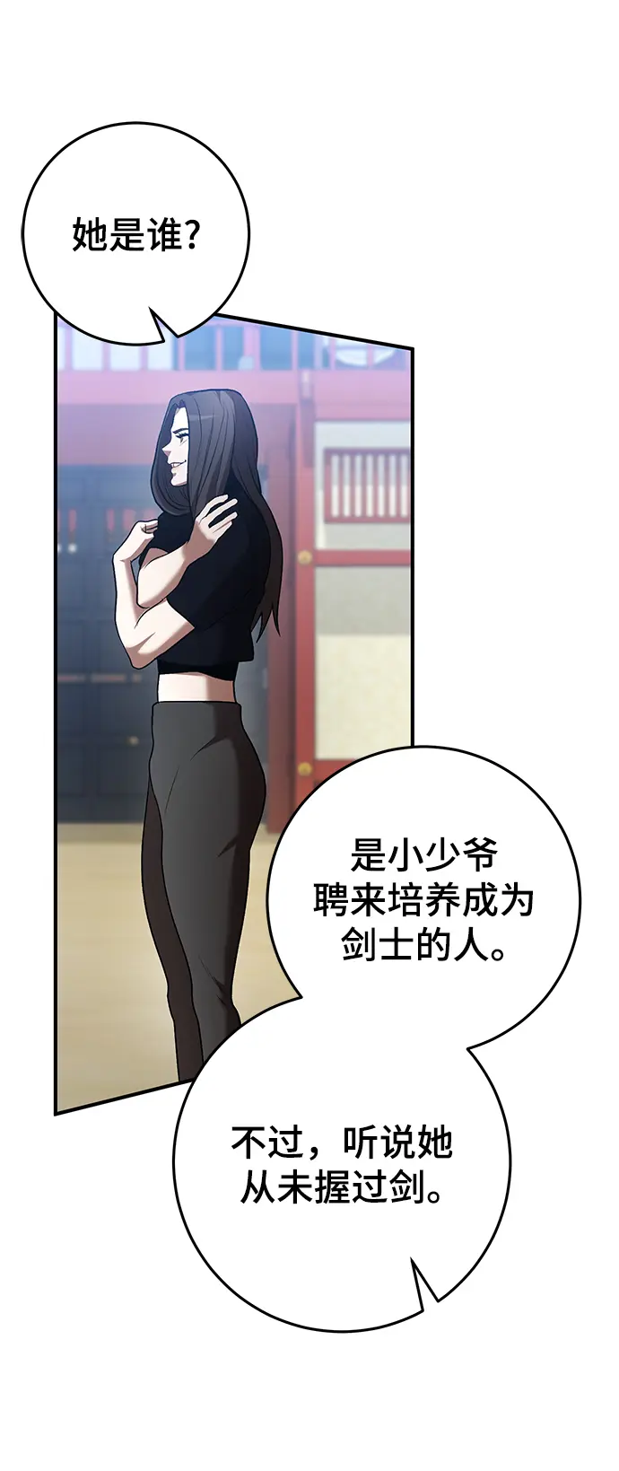第45话 第85页