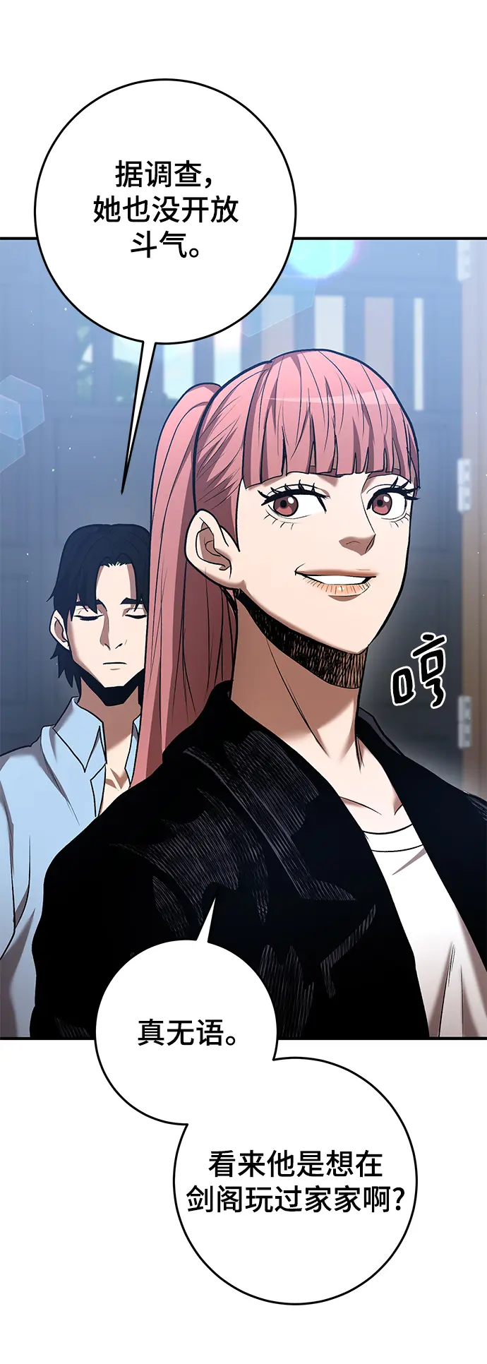 第45话 第86页