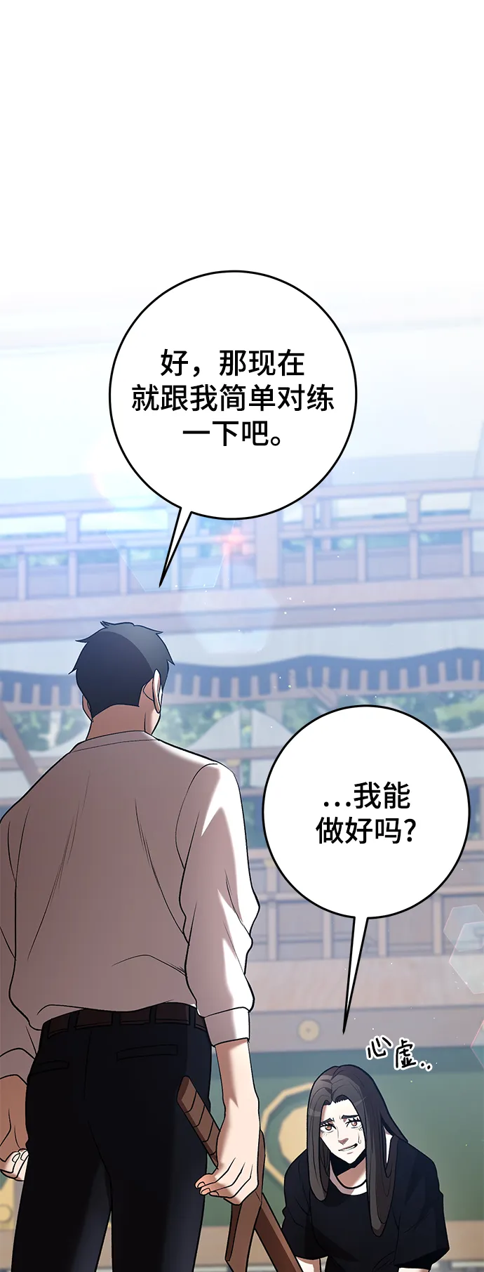 第45话 第87页
