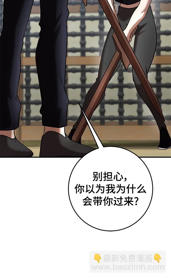 第45话 第88页