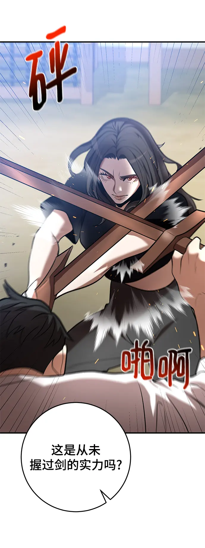 第45话 第93页