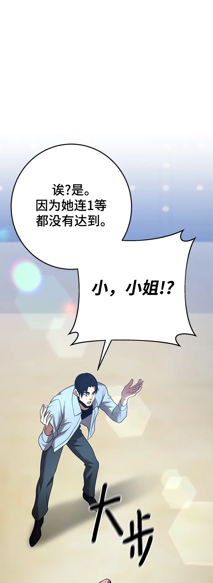第45话 第94页