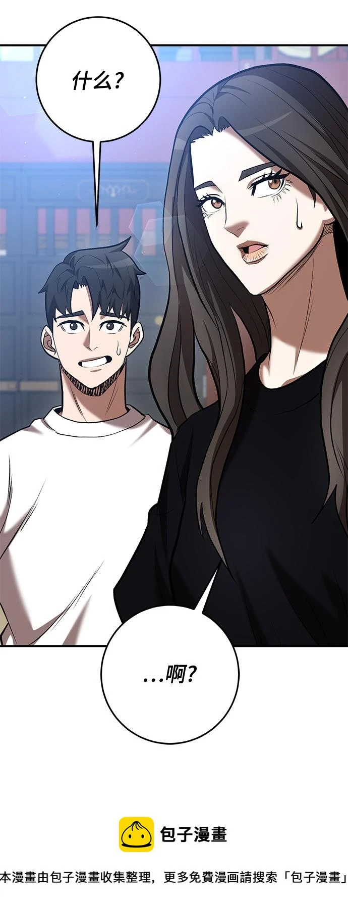 第45话 第100页