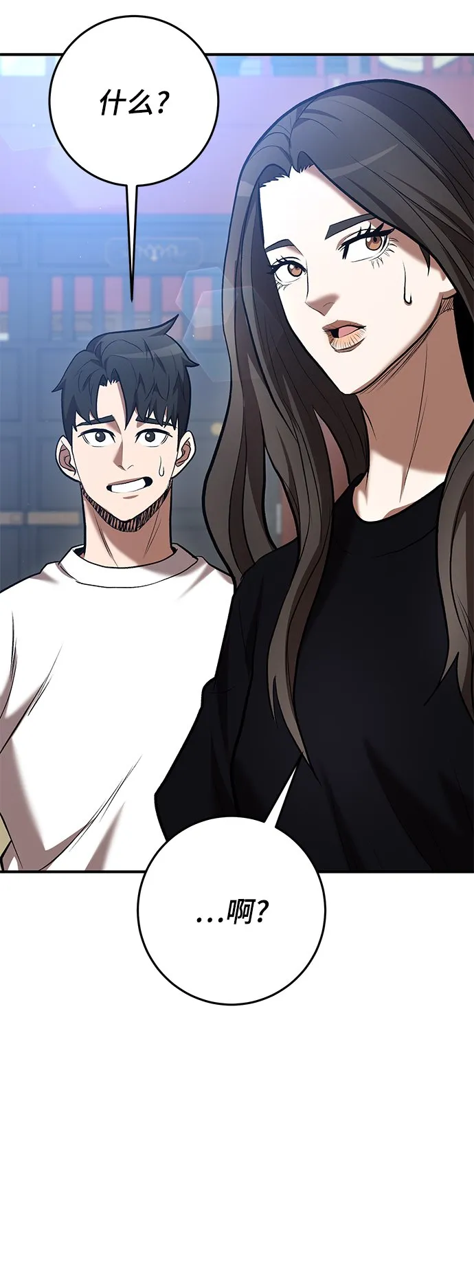 第46话 第4页