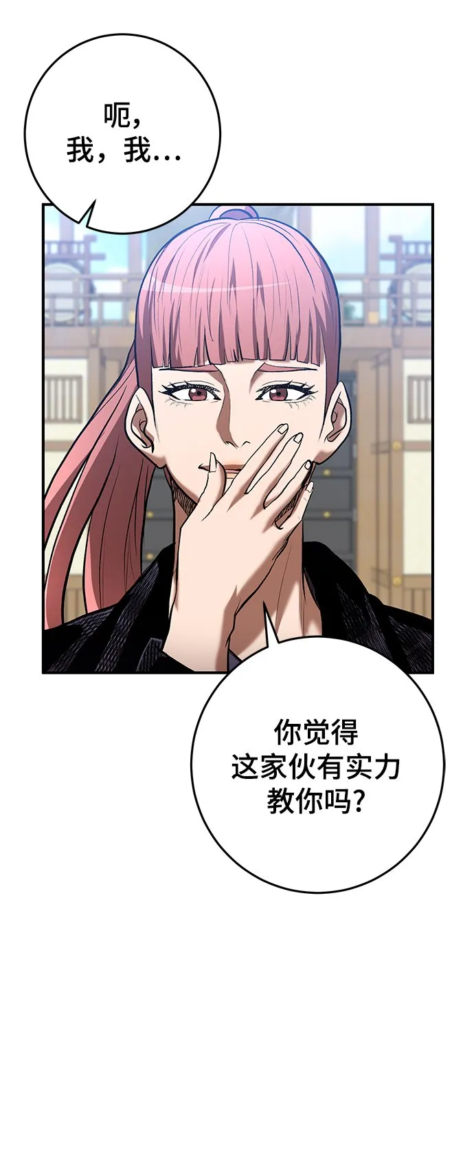 第46话 第5页