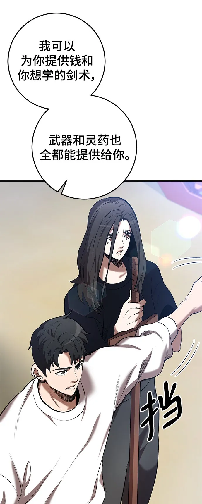 第46话 第6页