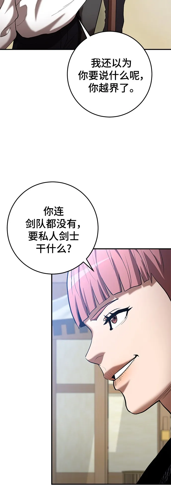 第46话 第7页