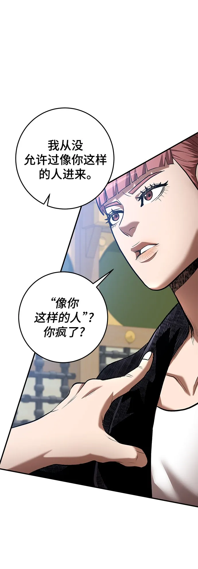 第46话 第11页