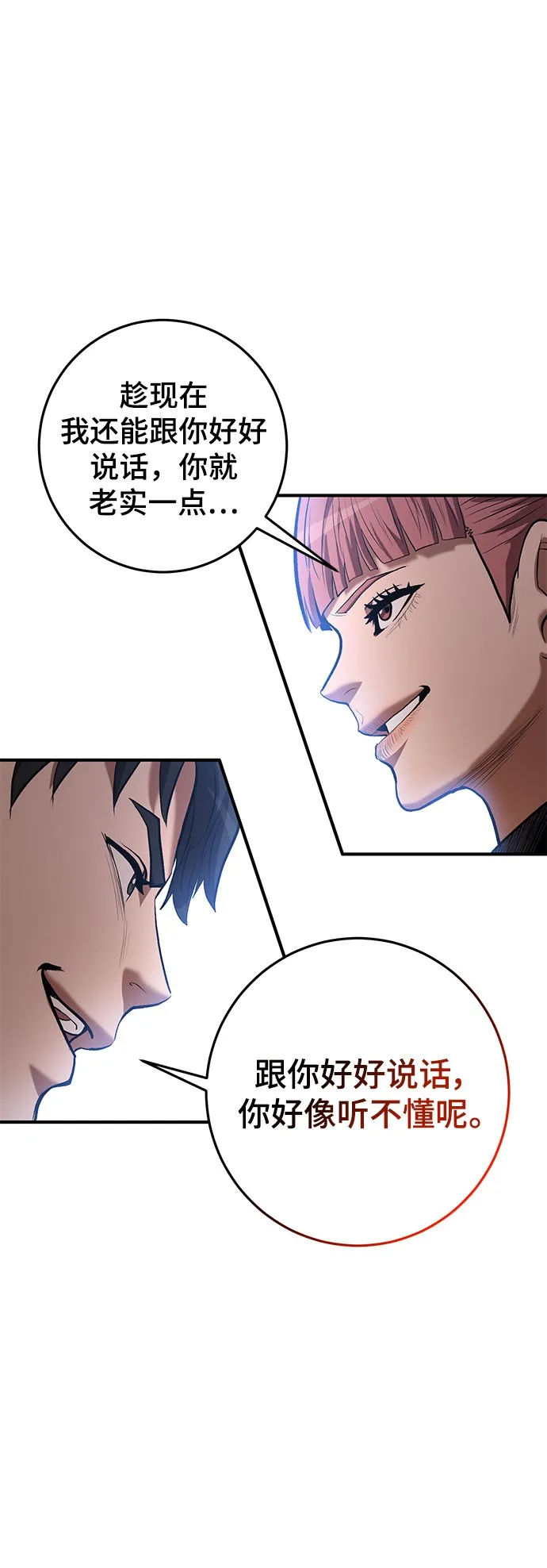 第46话 第13页
