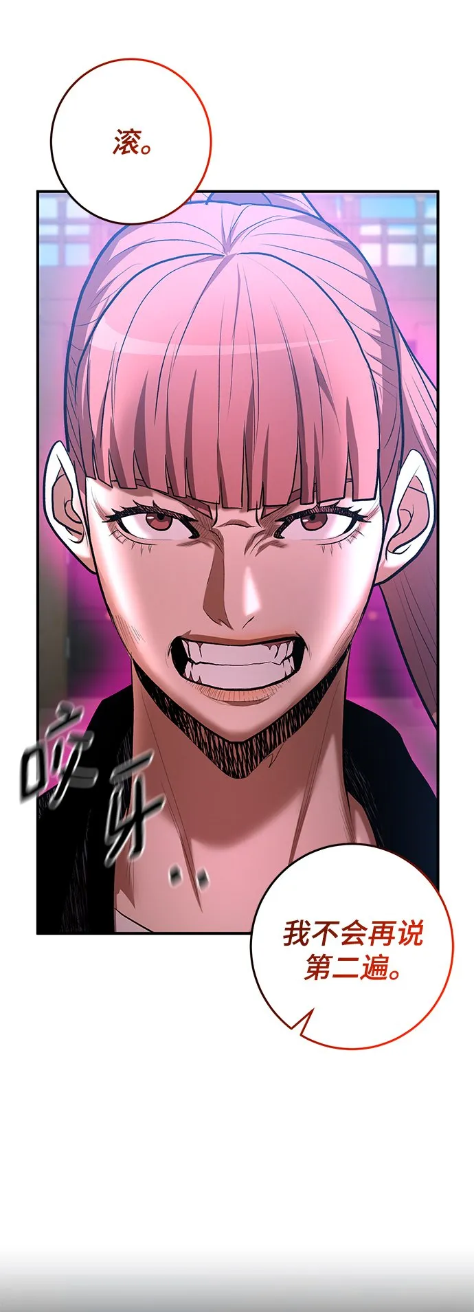 第46话 第14页