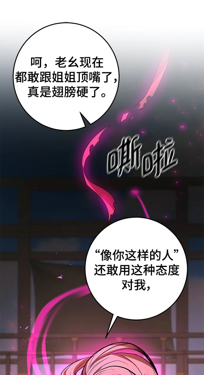 第46话 第17页