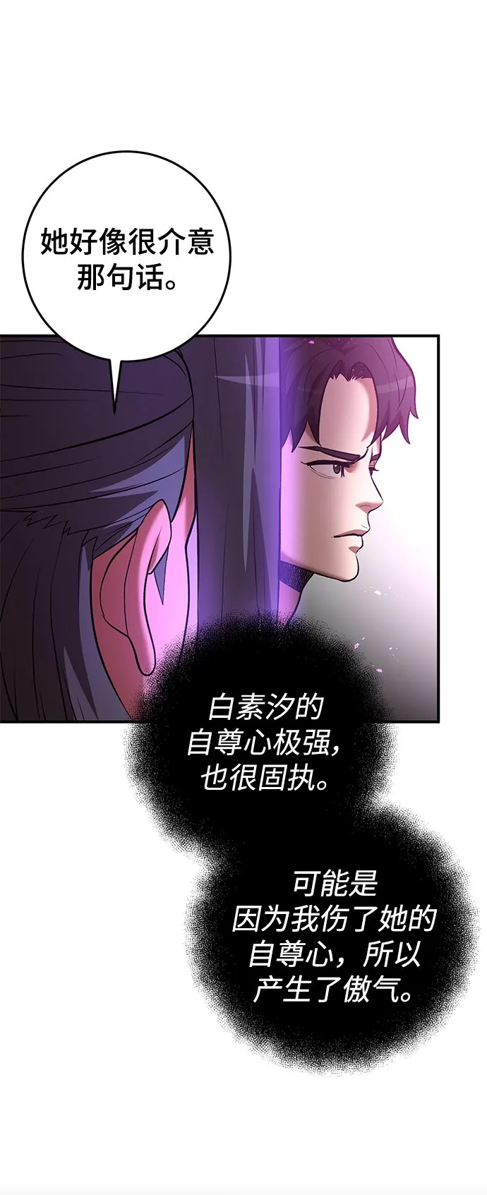 第46话 第19页