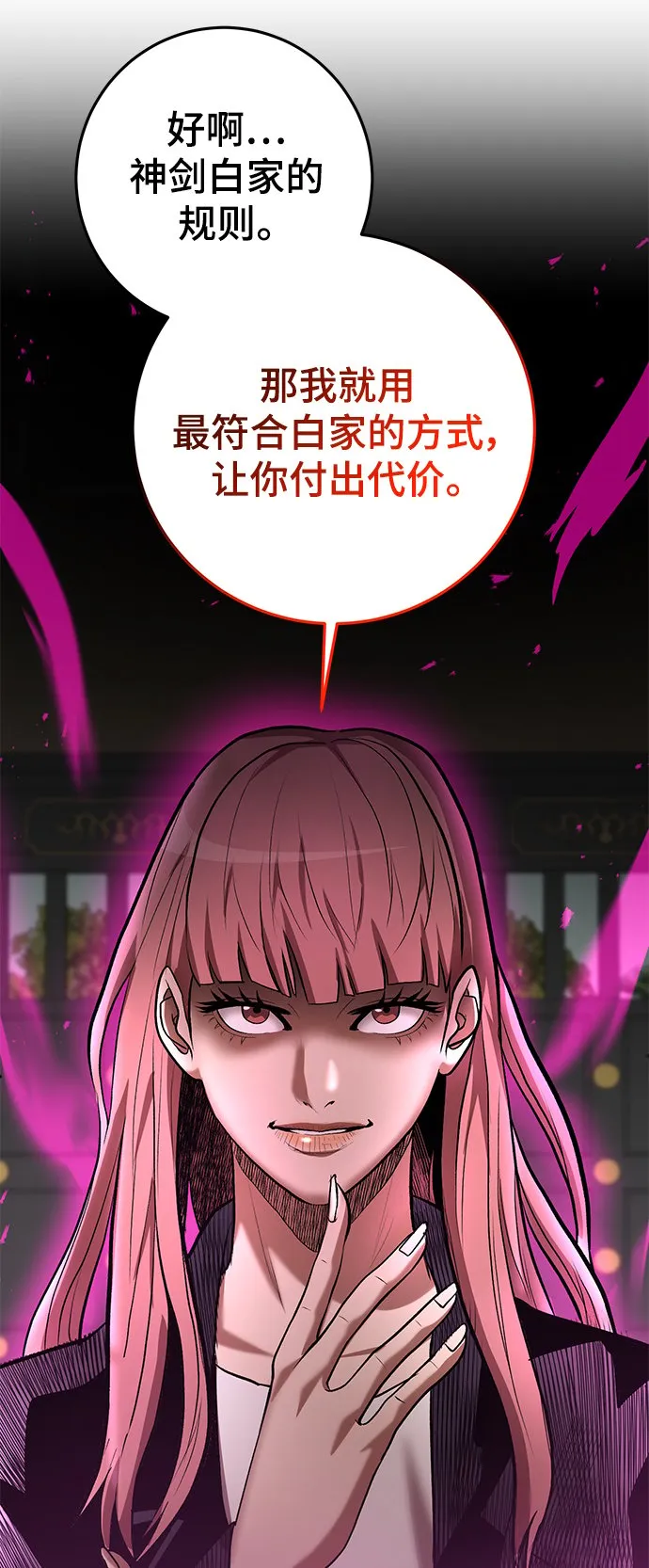 第46话 第20页