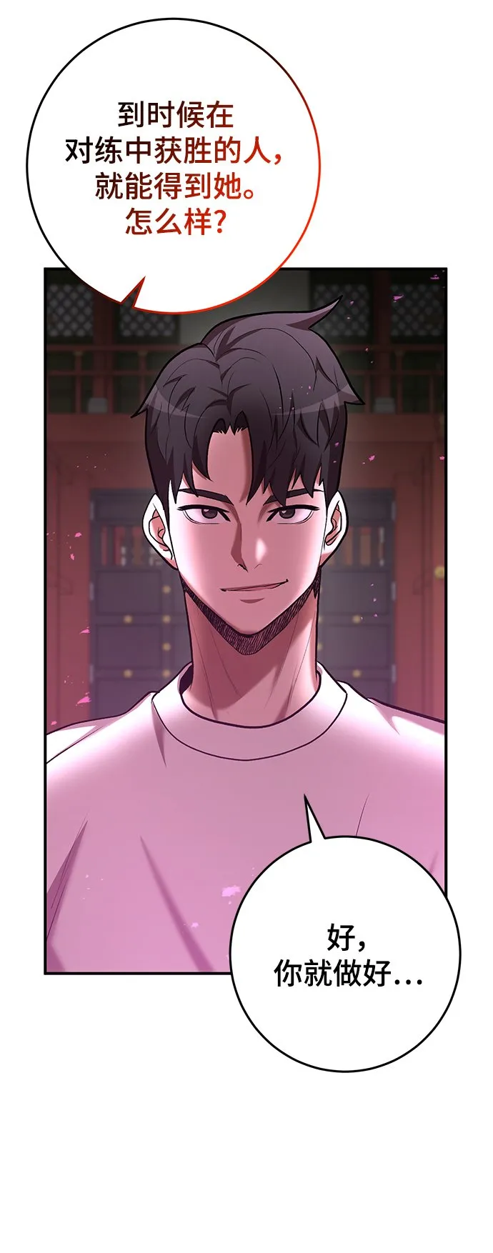 第46话 第22页