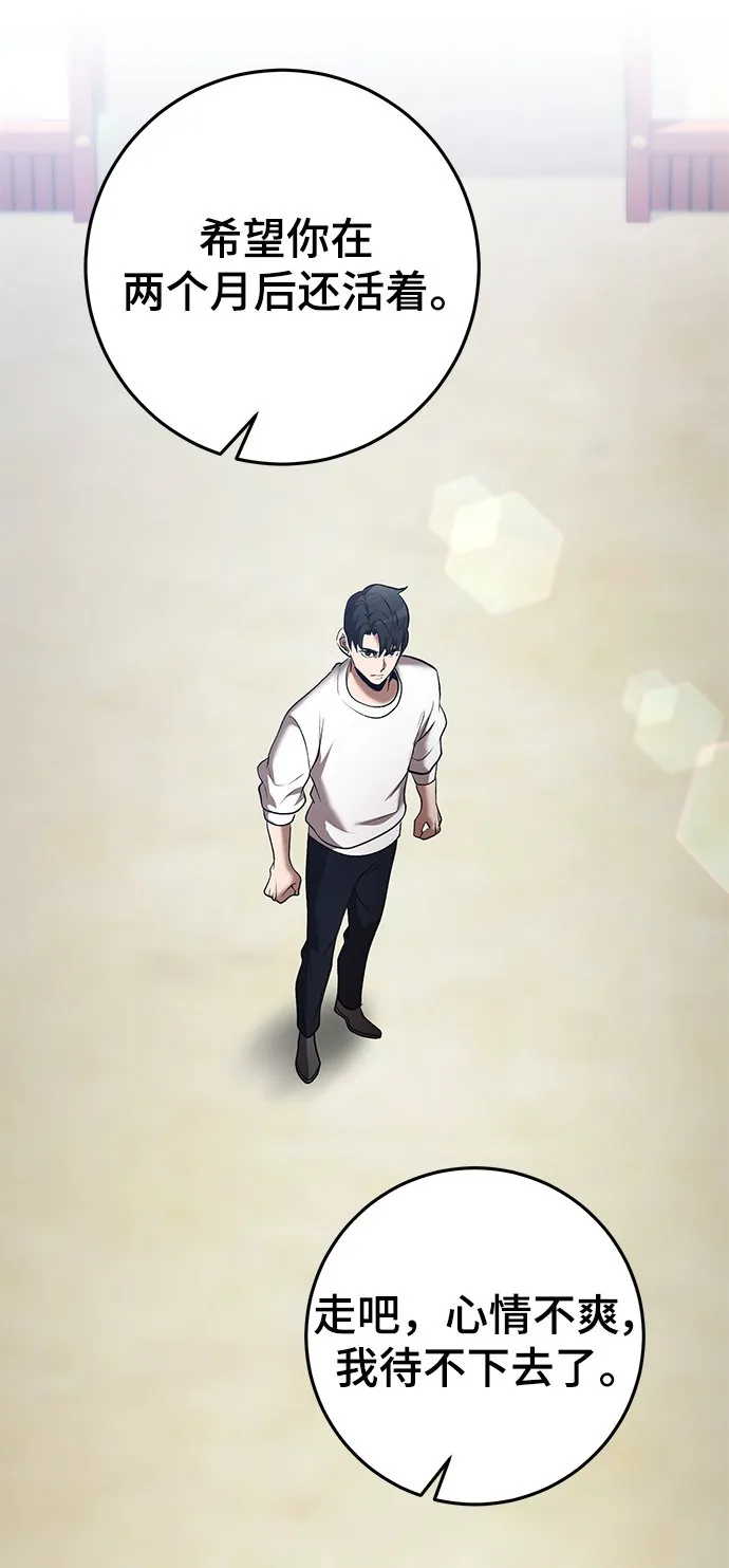 第46话 第24页