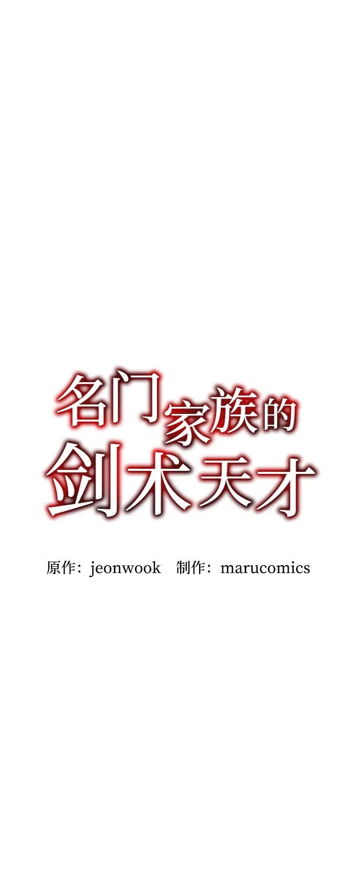 第46话 第26页