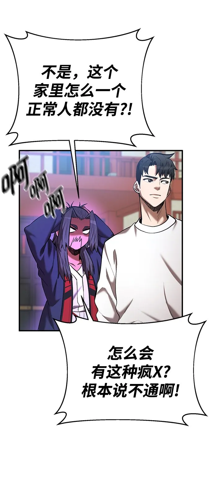 第46话 第27页