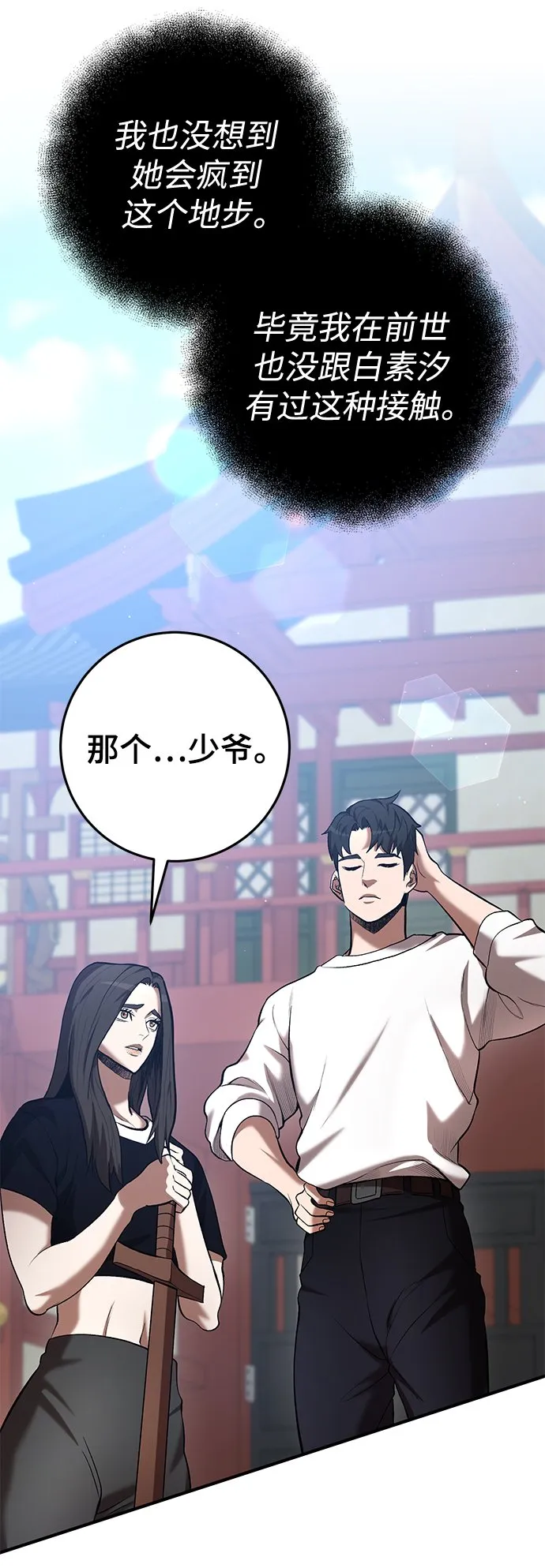第46话 第28页