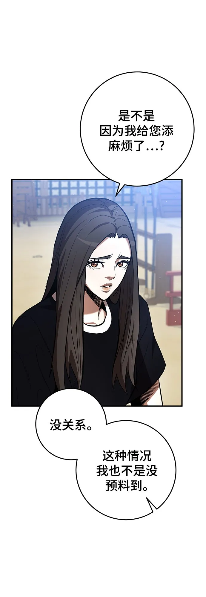 第46话 第29页