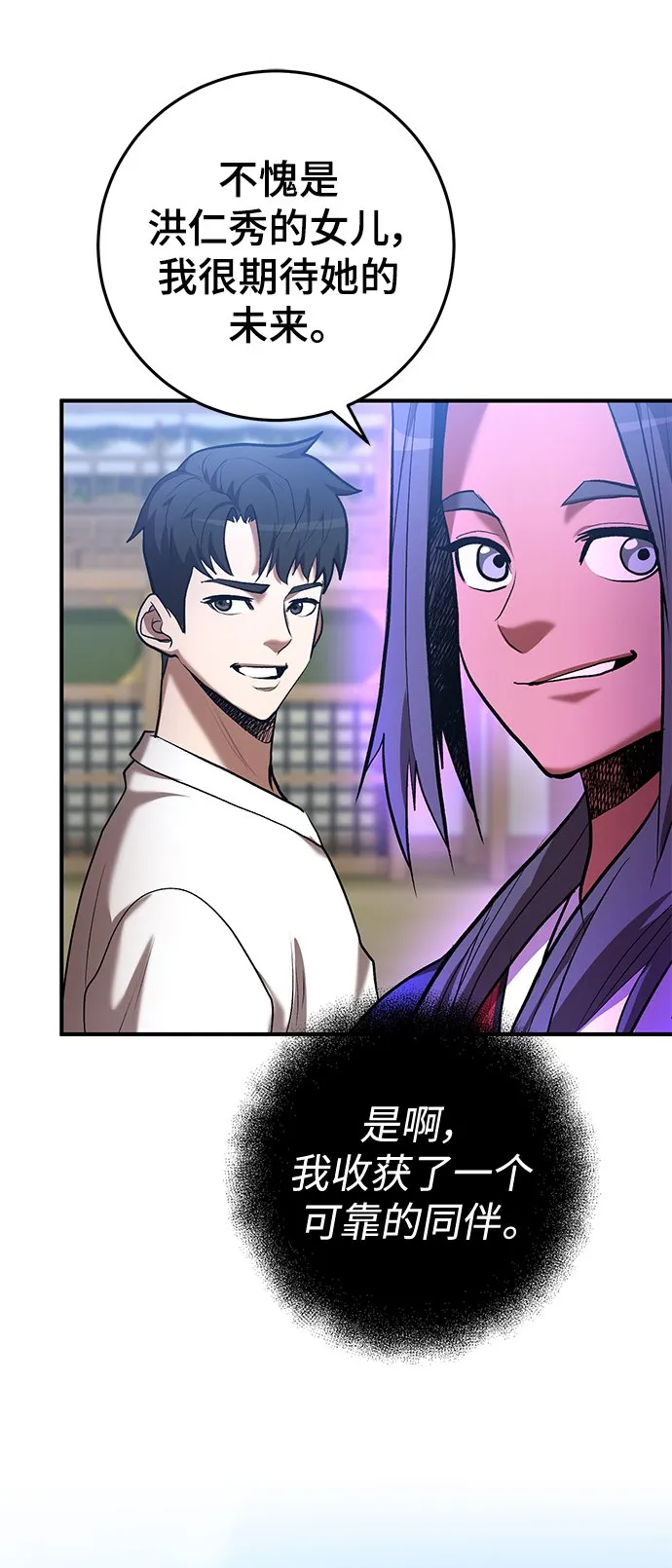 第46话 第33页