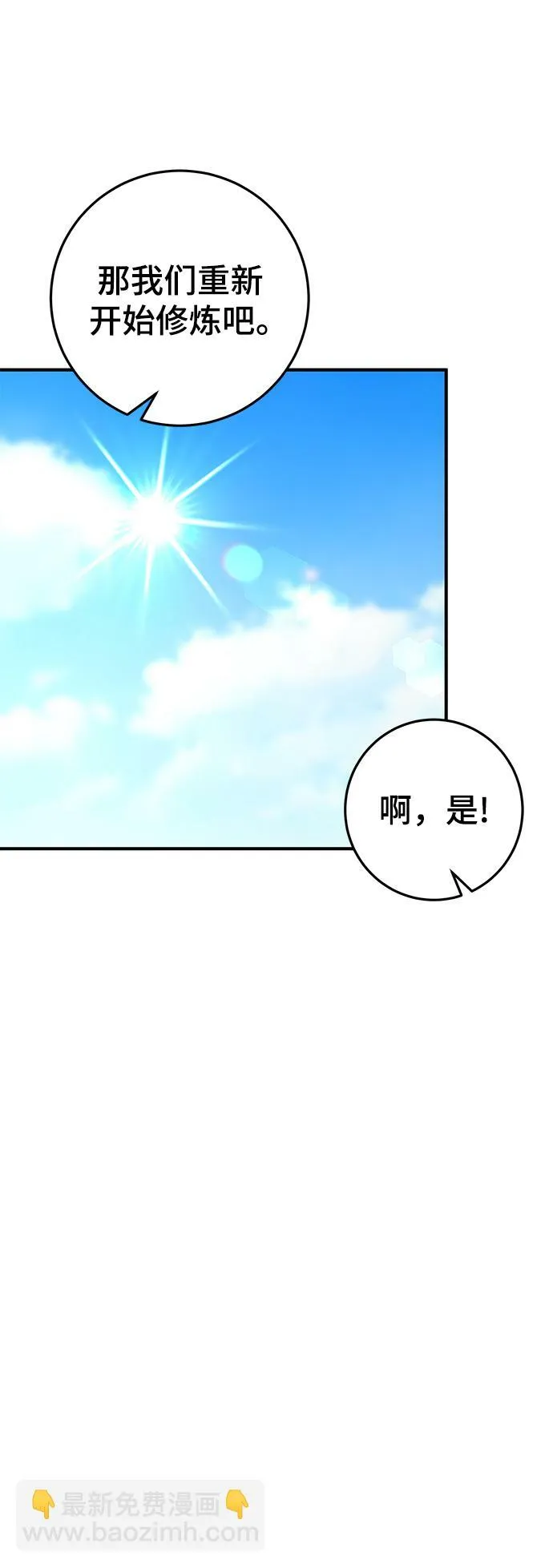 第46话 第35页