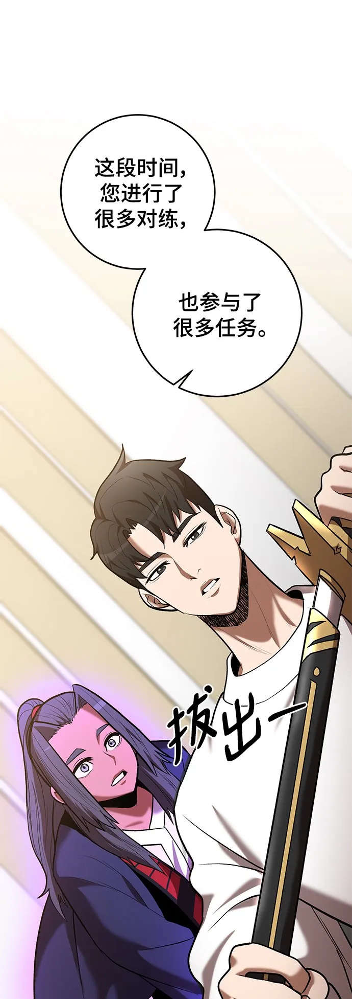 第46话 第38页