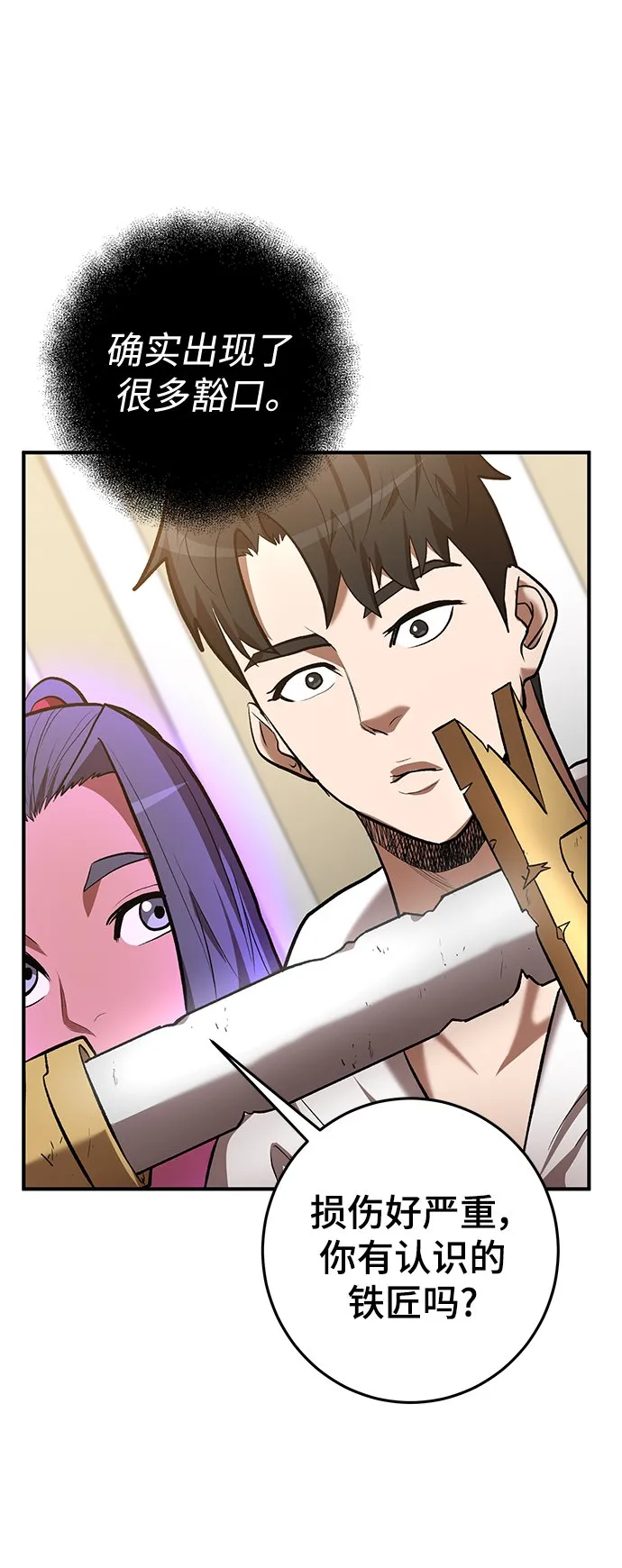 第46话 第40页
