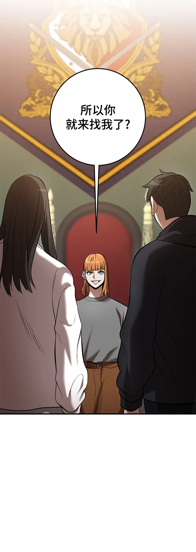 第46话 第43页