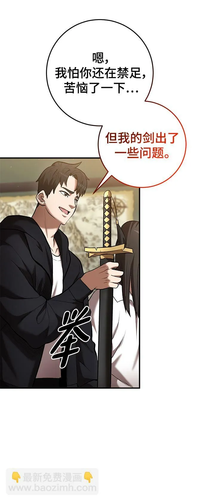 第46话 第44页