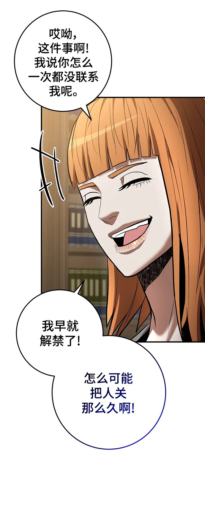 第46话 第45页