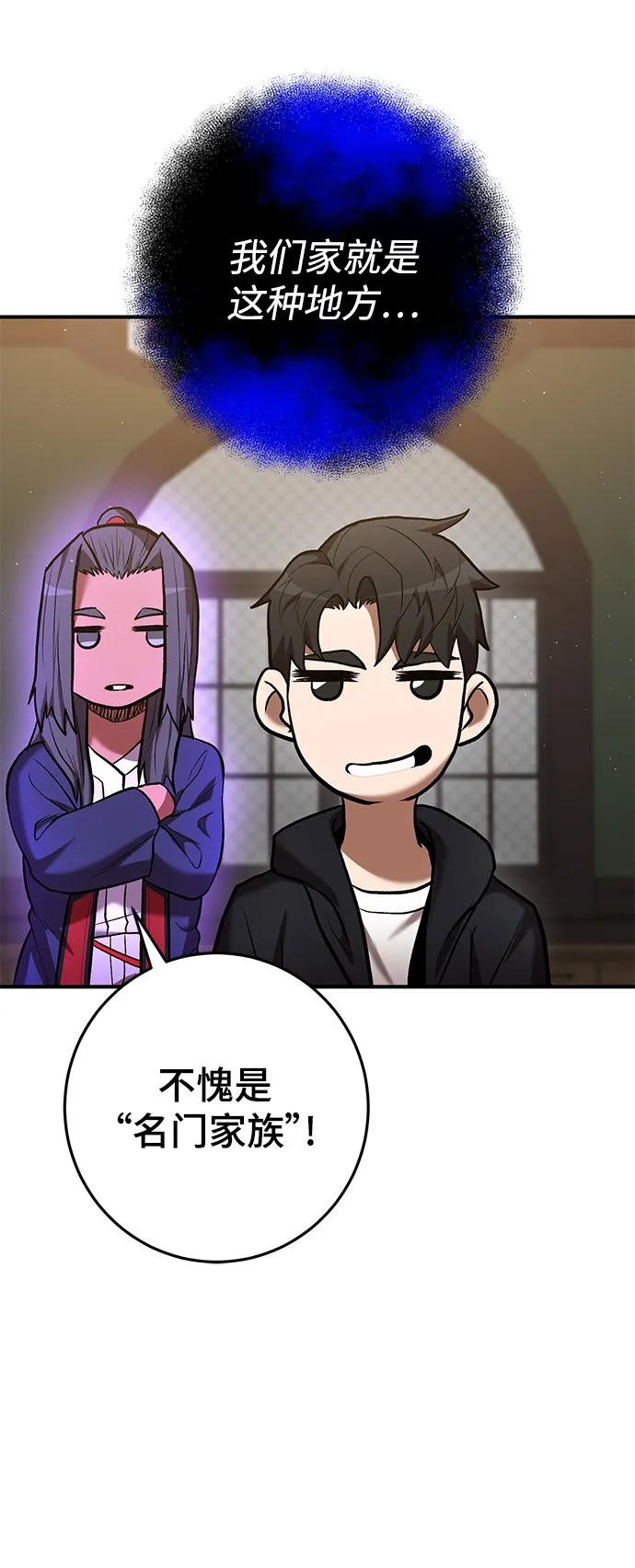第46话 第46页