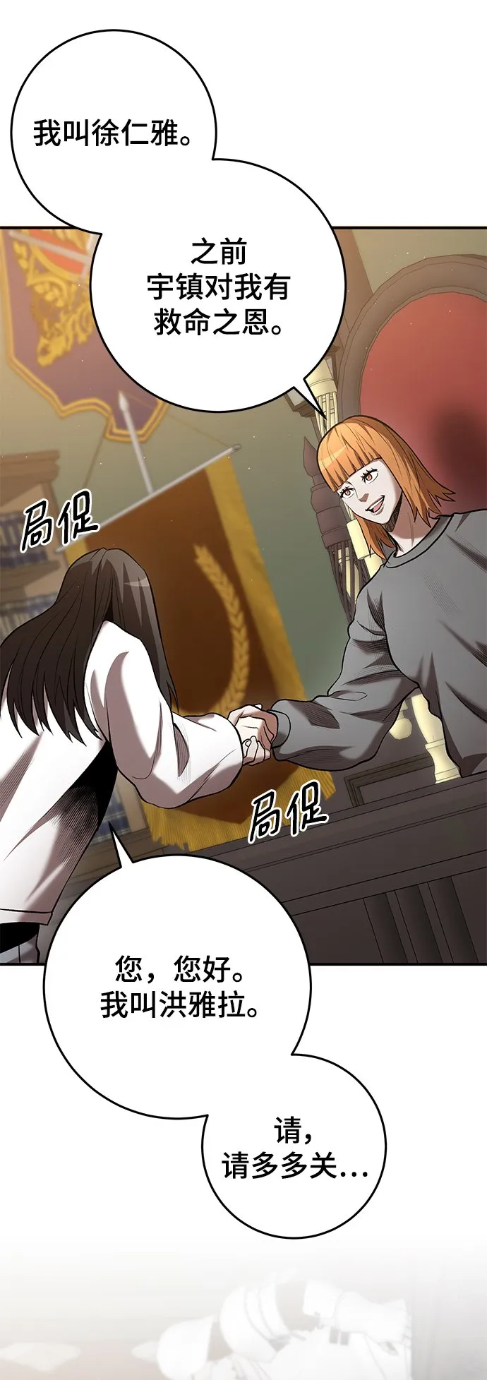 第46话 第48页
