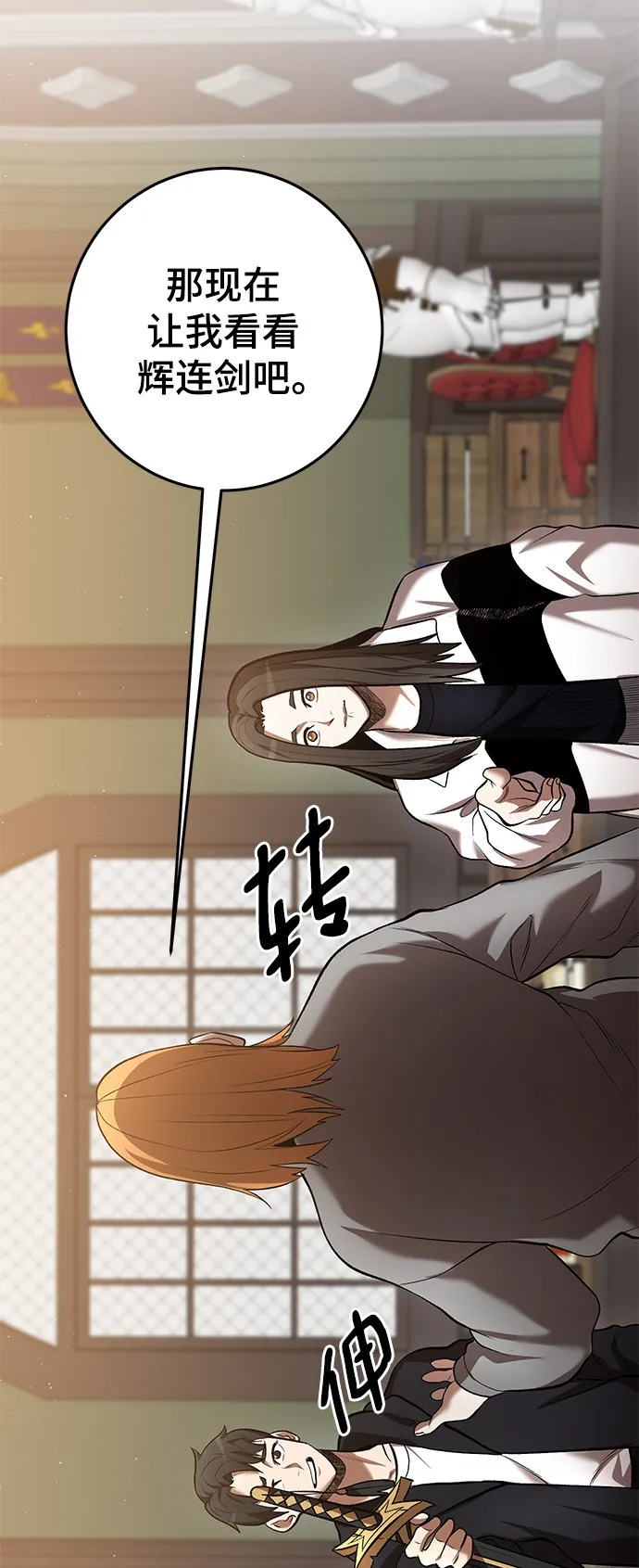 第46话 第49页