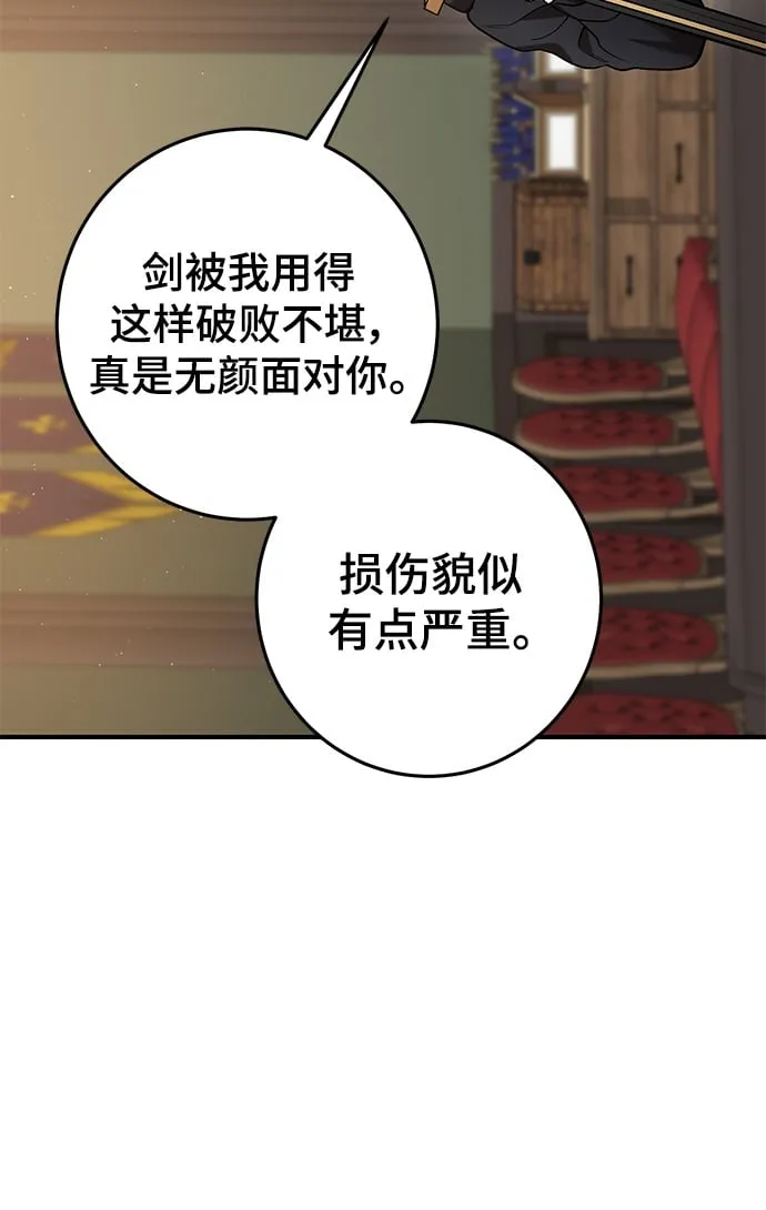 第46话 第50页