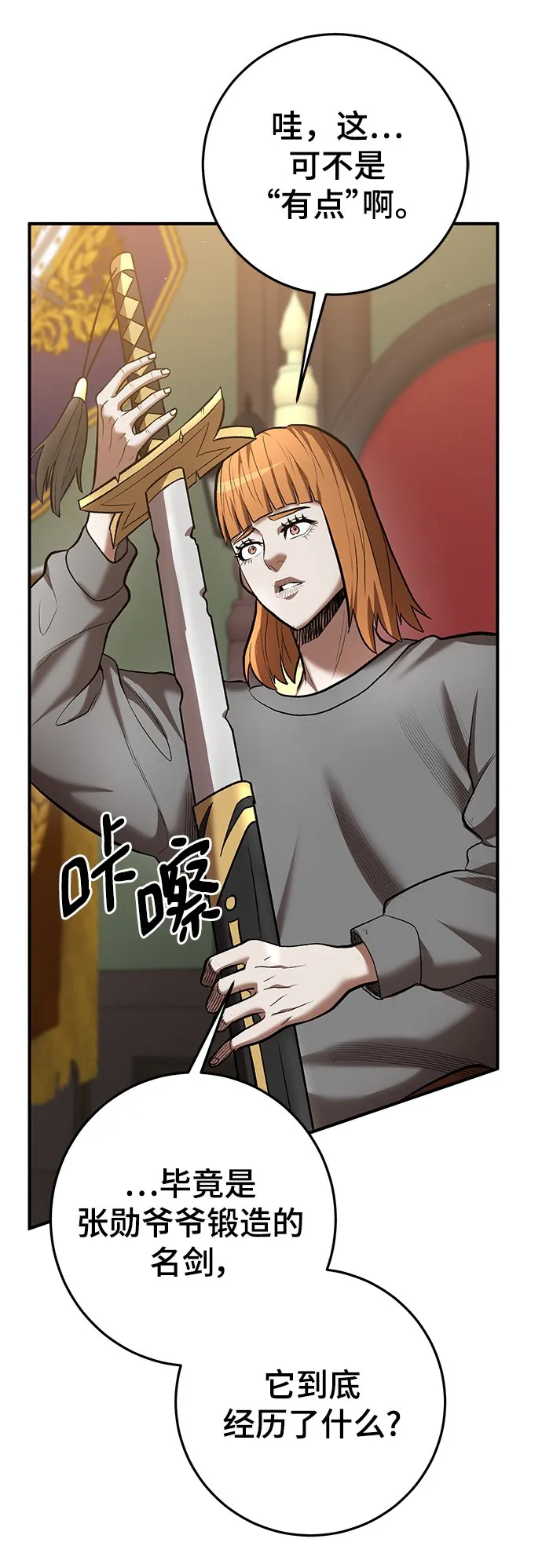 第46话 第51页