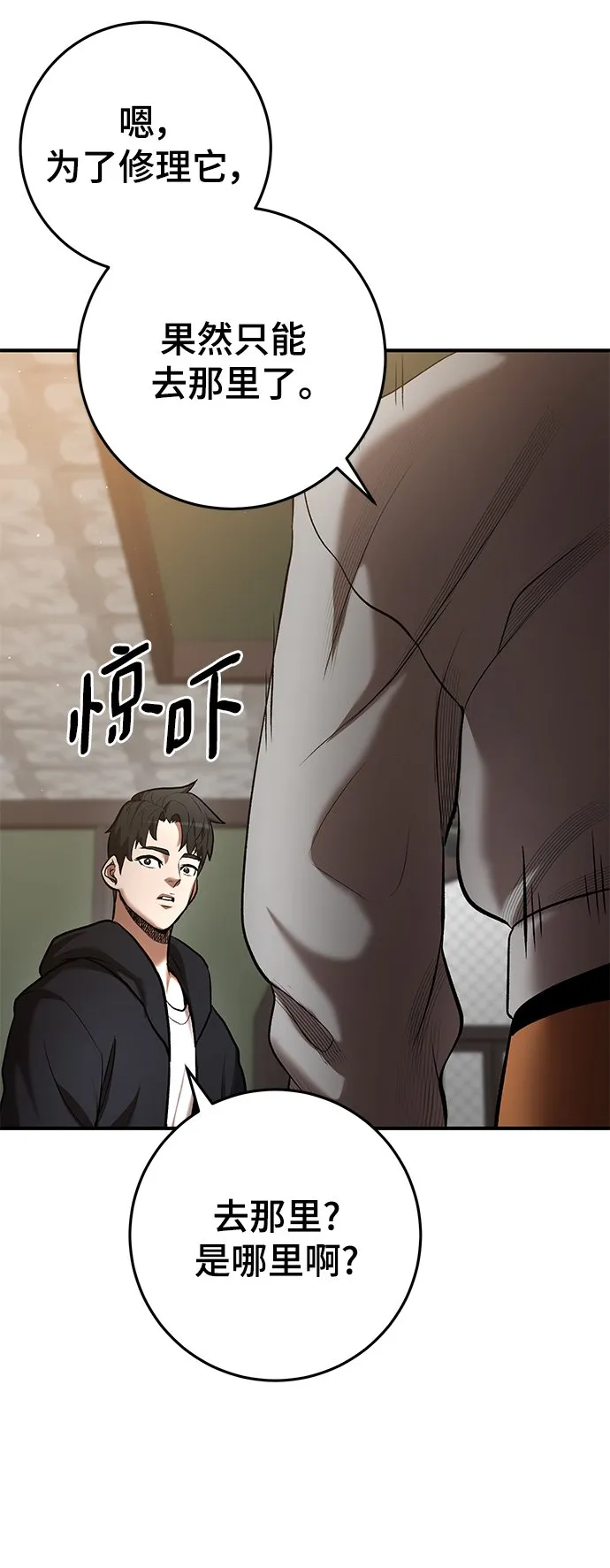 第46话 第54页