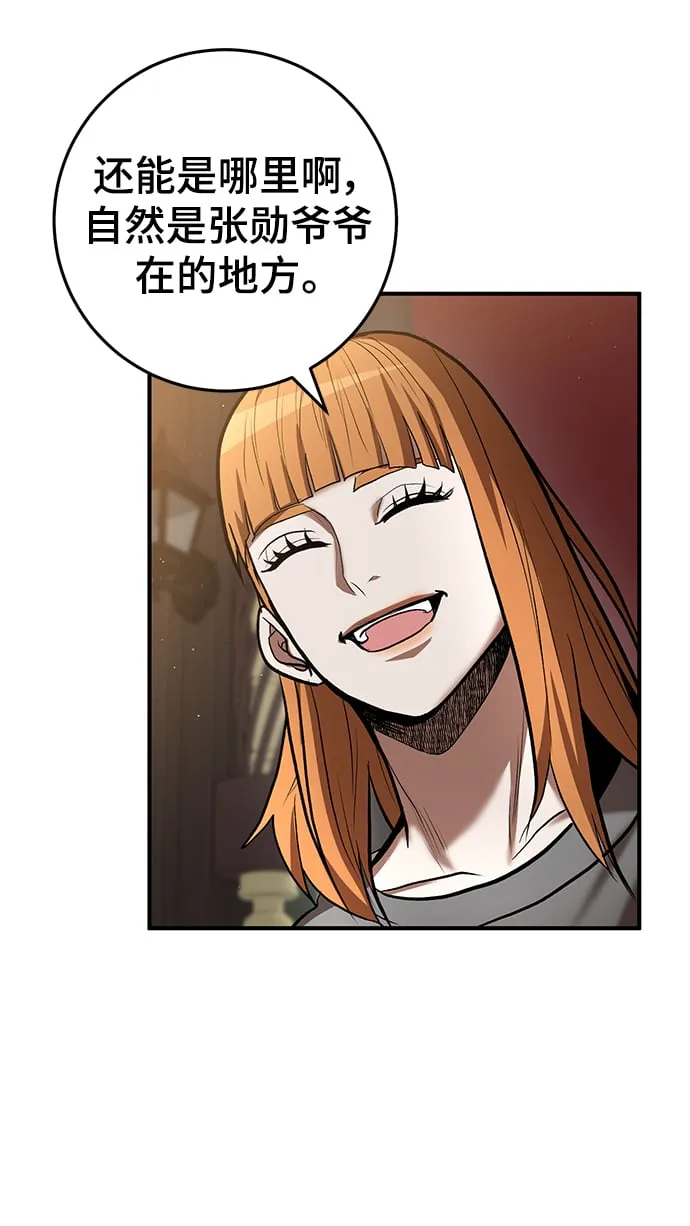 第46话 第55页
