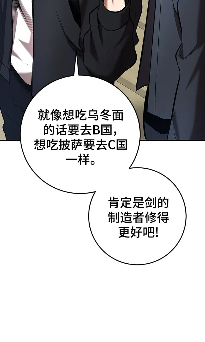 第46话 第61页